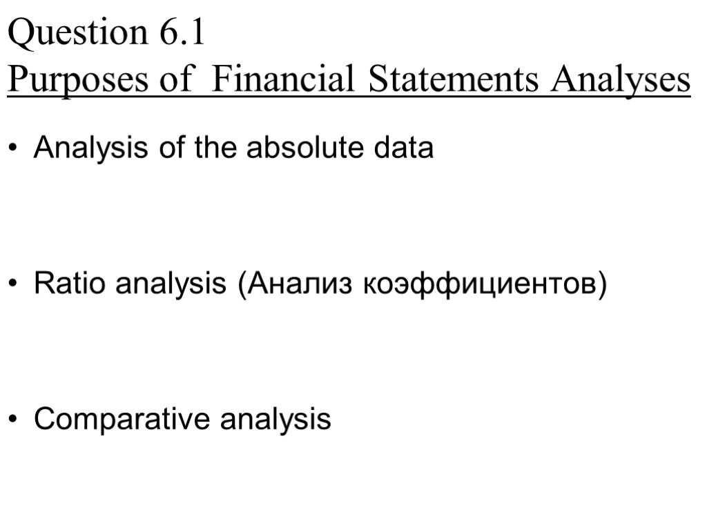Question 6.1 Purposes of Financial Statements Analyses Analysis of the absolute data Ratio analysis
